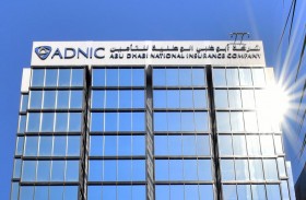 84.7 درهم أرباحا صافية لـشركة أبوظبي الوطنية للتأمين في الربع الأول من 2022