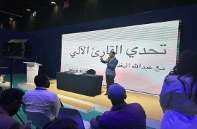 ورشة (تحدي القارئ الآلي) في الكونغرس العالمي للإعلام تشهد إقبالا كبيرا