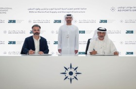 تعاون بين«موانئ أبوظبي» و«آي آر إتش جلوبال تريدينج» لتعزيز  تزويد السفن بالوقود واستخدام الوقود البحري البديل بميناء خليفة