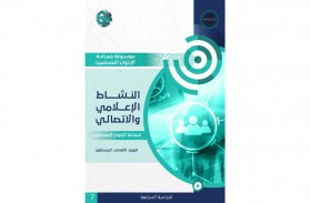 الكتاب السابع من موسوعة تريندز حول جماعة الإخوان المسلمين  يكشف ألاعيبهم الإعلامية، ويرى أن إعلامهم يواجه موتاً إكلينيكياً