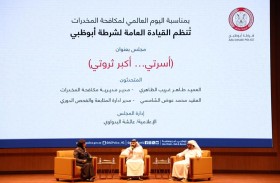 شرطة أبوظبي تناقش في مجلسين دور الأسرة في حماية الأبناء من المخدرات
