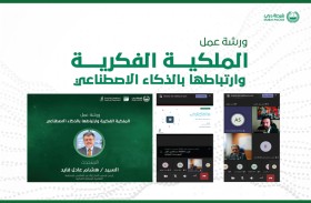 شرطة دبي تُناقش حماية الملكية الفكرية في عصر الذكاء الاصطناعي