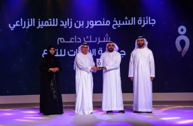 جمعية الإمارات للتبرع بالدم تحتفي بحصولها على تكريم من جائزة الشيخ منصور بن زايد للتميز الزراعي