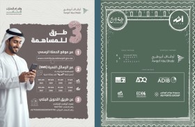 مهرجان «أثر» ينطلق اليوم في أبوظبي ويدعم «وقف أم الإمارات للأيتام»