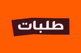 «طلبات الإمارات» تمكّن مستخدمي تطبيقها الذكي من المساهمة في حملة «حدّ الحياة» 