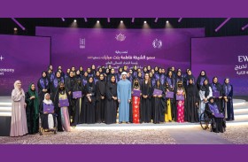 النسخة الثالثة من قمة «إماراتيات ملهمات 2025» تحتفي بالنساء الإماراتيات المتميزات وتكرم خريجات الدفعة الثانية من برنامج «مسيرة المرأة الإماراتية»