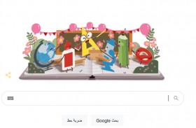 غوغل يحتفل باليوم العالمي للمعلمين