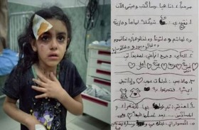 طفلة فلسطينية تدمي القلوب .. ماذا كتبت في وصيتها؟