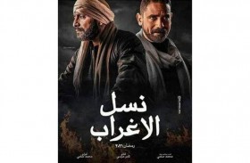 (نسل الأغراب)... يستعد لرمضان