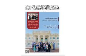 «مجلّة مجمع اللّغة العربيّة» تؤكّد مكانة الشّعر في الثّقافة العربيّة  وتضيء على الاستدامة اللّغويّة