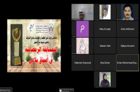 مسابقة افتراضية لمجلس أولياء أمور دبا الحصن بعنوان «في أعماق بلادي» لموظفي مجلس الشارقة للتعليم ومجالس أولياء أمور الشارقة 