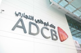 بنك أبوظبي التجاري ينضم إلى مبادرة التحالف المصرفي لخفض الانبعاثات الكربونية 