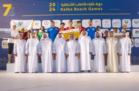 سعيد بن صقر القاسمي يتوج الفائزين في منافسات دورة كلباء للألعاب الشاطئية