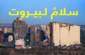 سلامٌ لبيروت تخصص 100 ألف دولار لمساندة العاملات الأجنبيات المتضررات من انفجار المرفأ