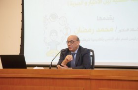 الجامعة القاسمية تنظم محاضرة لطلابها بعنوان الصحة النفسية بين الاختيار والجبرية بهدف تحقيق تكيفهم مع الواقع 