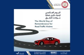 شرطة أبوظبي تحث على الالتزام بالقوانين في «اليوم العالمي لضحايا حوادث الطرق»