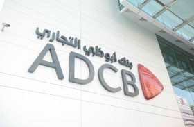 بنك أبوظبي التجاري يحتفل بيوم المرأة الإماراتية ويؤكد التزامه بتمكينها للمشاركة في ريادة القطاع المصرفي 