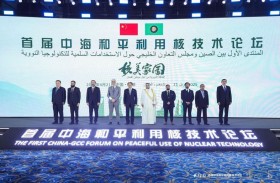 الإمارات تشارك في المنتدى الصيني الخليجي الأول للاستخدام السلمي للتكنولوجيا النووية