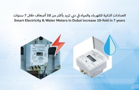العدادات الذكية لكهرباء دبي تزيد بأكثر من 10 أضعاف خلال 7 سنوات