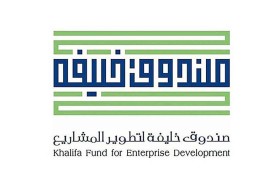 صندوق خليفة يدعم مشاركة أربع شركات إماراتية في «إكسباند نورث ستار»2024