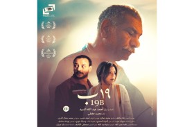 ناهد السباعي: فيلم «19 ب» زاخر بالتحديات 