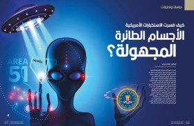 صدور العدد 571 من مجلة الجندي