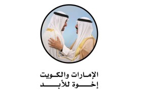 الإمارات تشارك الكويت أفراحها بالعيد الوطني