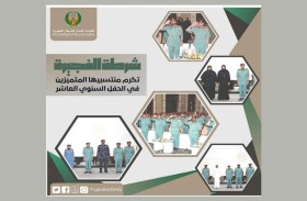 شرطة الفجيرة تكرم منتسبيها المتميزين 