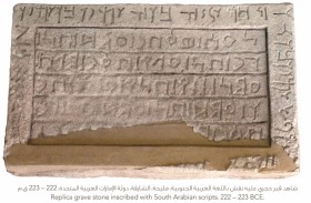 هيئة الشارقة للمتاحف تستعرض تاريخ وتراث الإمارة الغني في معرض سوق السفر العربي 2024  بدبي