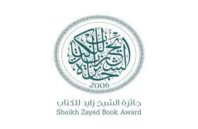جائزة الشيخ زايد للكتاب تفتح باب الترشح لدورتها الحادية والعشرين