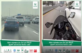 شرطة دبي تحذّر من سلوكيات خطرة تهدد سلامة مستخدمي الطريق
