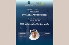 «تريندز» يشارك في مهرجان «غرين بيك العالمي» بأبوظبي 2025