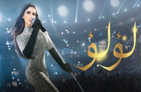 مي عمر:  في (لؤلؤ) عملنا بإخلاص  لنقدم عملا يليق بالجمهور