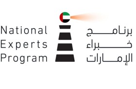 برنامج خبراء الإمارات يعزز جاهزية الكفاءات الإماراتية لتطبيق الذكاء الاصطناعي بكفاءة ومسؤولية