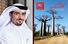 «الناشر الأسبوعي» تتناول أثر الثقافة العربية في مدغشقر