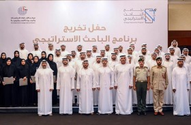 تخريج 60 متدرباً من برنامج الباحث الاستراتيجي