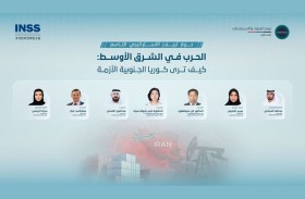 خبراء كوريون: زلزال جيوسياسي في الشرق الأوسط  يعيد تشكيل عقيدة سيؤول… ويؤسس لمرحلة جديدة من الشراكة