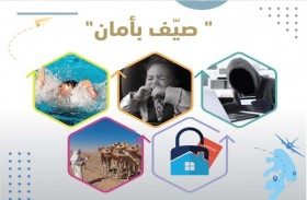 شرطة أبوظبي تطلق النسخة الثالثة من «صيف بأمان»