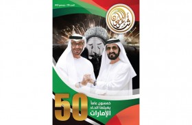 عدد جديد من مجلة «شاعر المليون» يحتفي باليوبيل الذهبي لدولة الإمارات