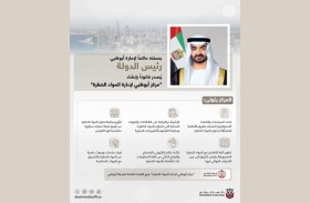 رئيس الدولة يُصدر قانوناً بإنشاء مركز أبوظبي لإدارة المواد الخطرة