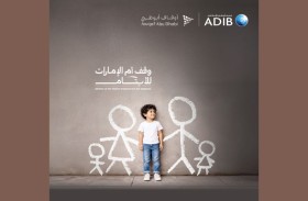 مصرف أبوظبي الإسلامي يرعى مهرجان «أثر» دعماً لحملة «وقف أم الإمارات للأيتام»