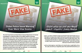شرطة دبي تحذر من جرائم احتيال مرتبطة بإصدار تأشيرات العمل
