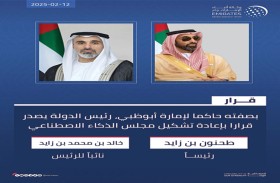 بصفته حاكما لإمارة أبوظبي.. رئيس الدولة يُصدر قرارا بإعادة تشكيل مجلس الذكاء الاصطناعي والتكنولوجيا المتقدمة