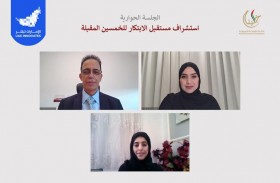 خليفة التربوية  : الابتكار ركيزة نهوض التعليم في الخمسين المقبلة 