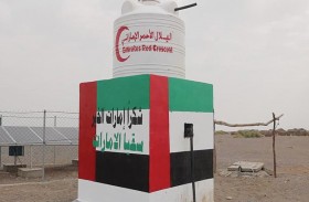 الإمارات تنفذ 32 مشروعا لمياه الشرب بالساحل الغربي اليمني استفاد منها 600 ألف شخص