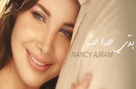 نانسي عجرم تطرح كليب أغنية بدي حدا حبو