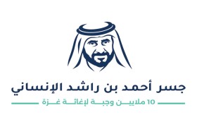 تجهيز 10 ملايين وجبة لأهالي غزة غدا ضمن عمل إنساني مجتمعي وفاءً لروح المغفور له أحمد بن راشد