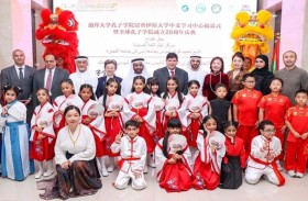 جامعة الفجيرة تفتتح فرعا لمعهد كونفوشيوس لتعليم اللغة الصينية