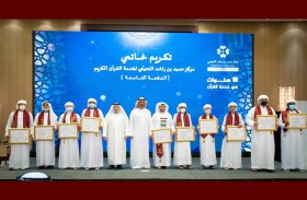 عمار النعيمي يشهد الحفل الختامي لجائزة عجمان للقرآن الكريم بدورتها الخامسة عشرة للعام 2022