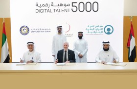 الذكاء الاصطناعي وتنمية الموارد البشرية بدبي يطلقان مبادرة (5 آلاف موهبة رقمية)